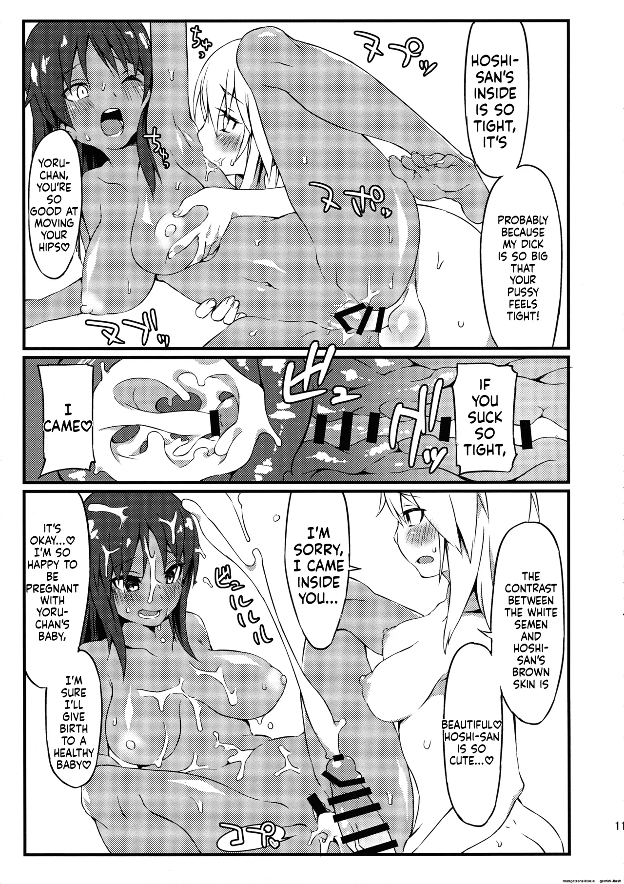 Yotsuyu no Zousan page 11 full