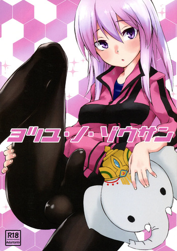 (Futaket 15) [SEVEN TAILS (Fukuinu)] Yotsuyu no Zousan (Alice Gear Aegis) [English] [MTL] cover