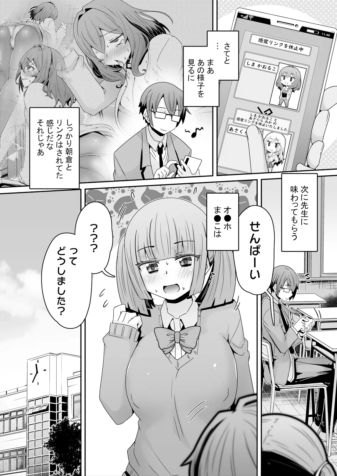 Hatsujou Appli de Choukyou Kaishi ~Dare mo Inai Kyoushitsu de Zecchou o Kurikaesu Namaiki JK 17 page 12 full