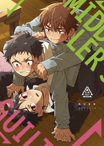 [Mugisabou (Kuromame Mugicha)] MIDDLER'S GUILT [Digital] cover