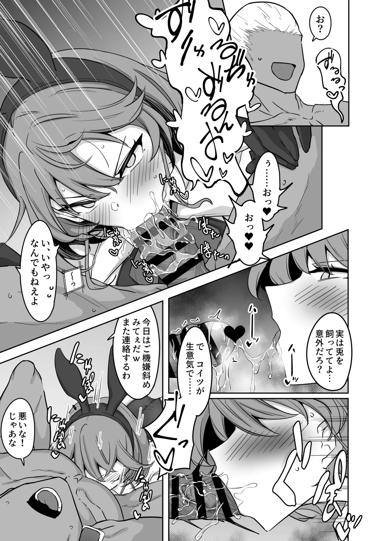 Godou Kazusa Inmon o Kizamareru 2.5 page 12 full