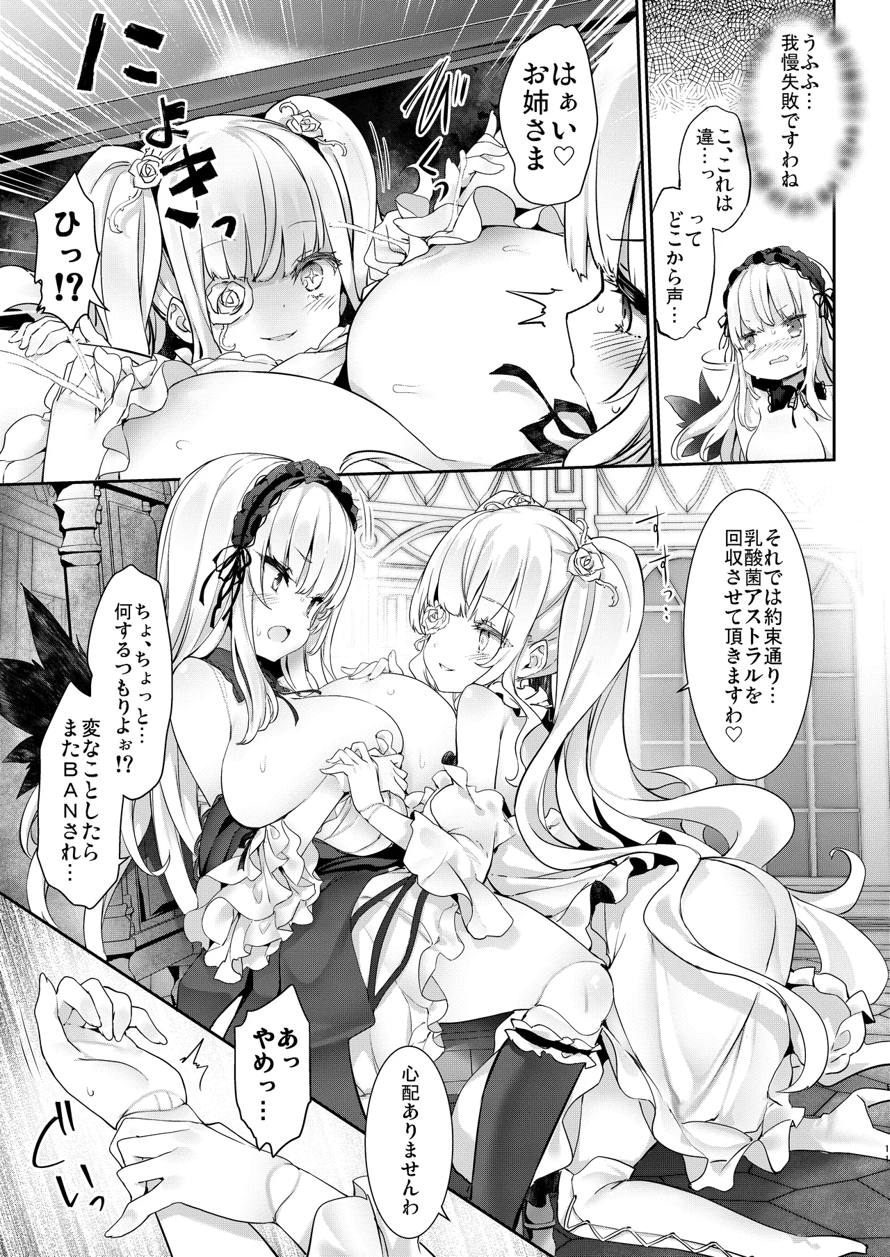 Bara Liver Sensitive page 11 full