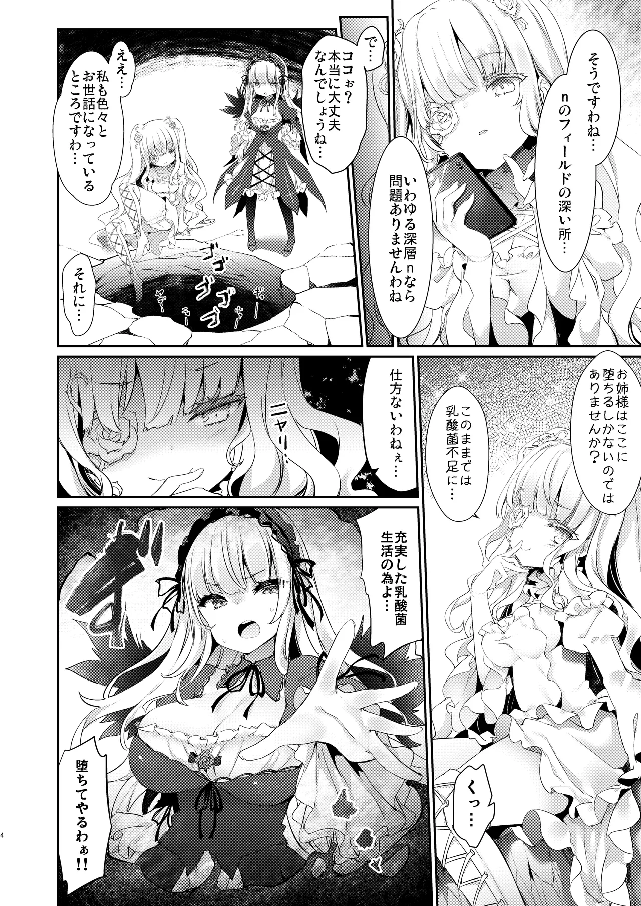 Bara Liver Sensitive page 4 full