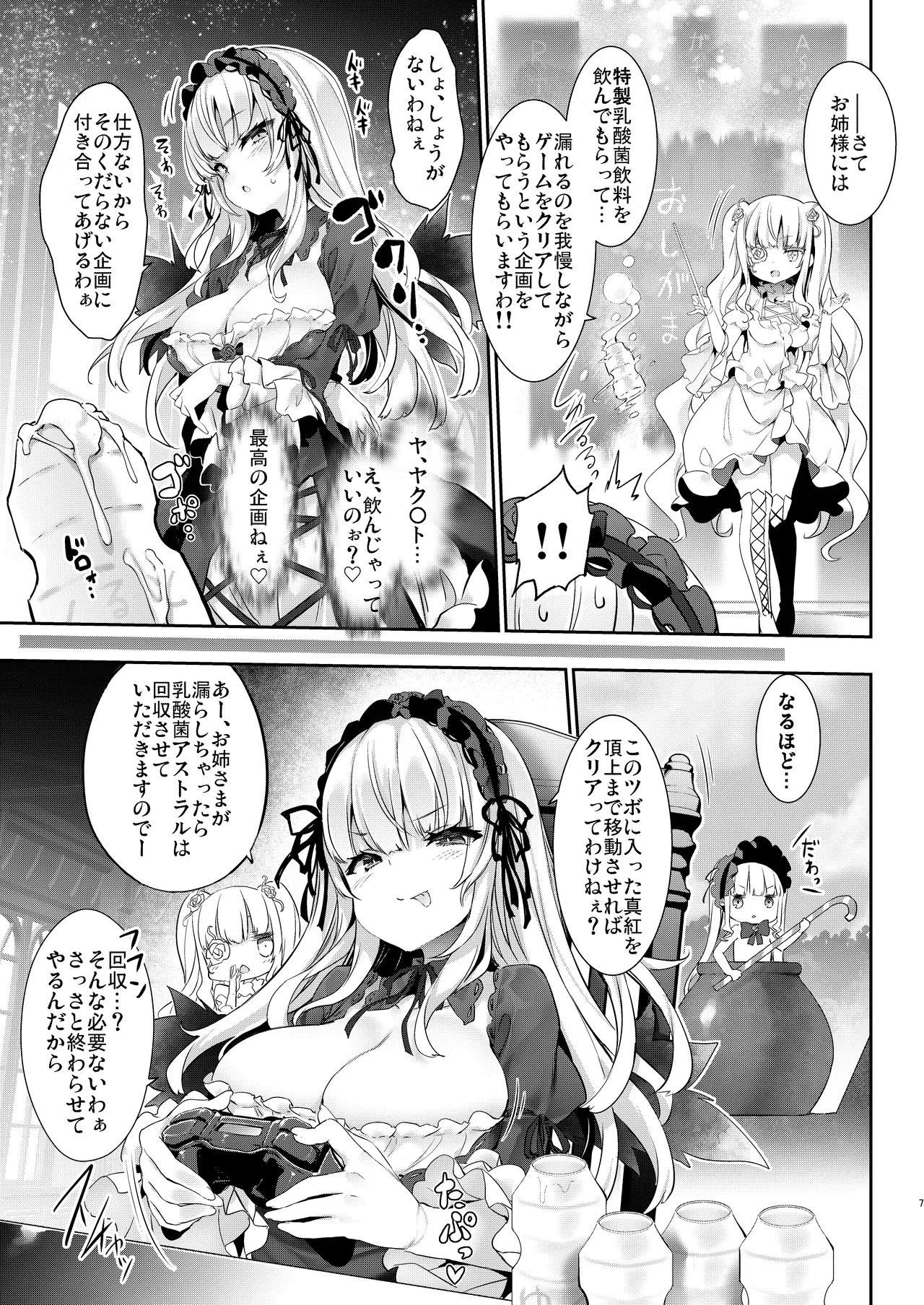 Bara Liver Sensitive page 7 full