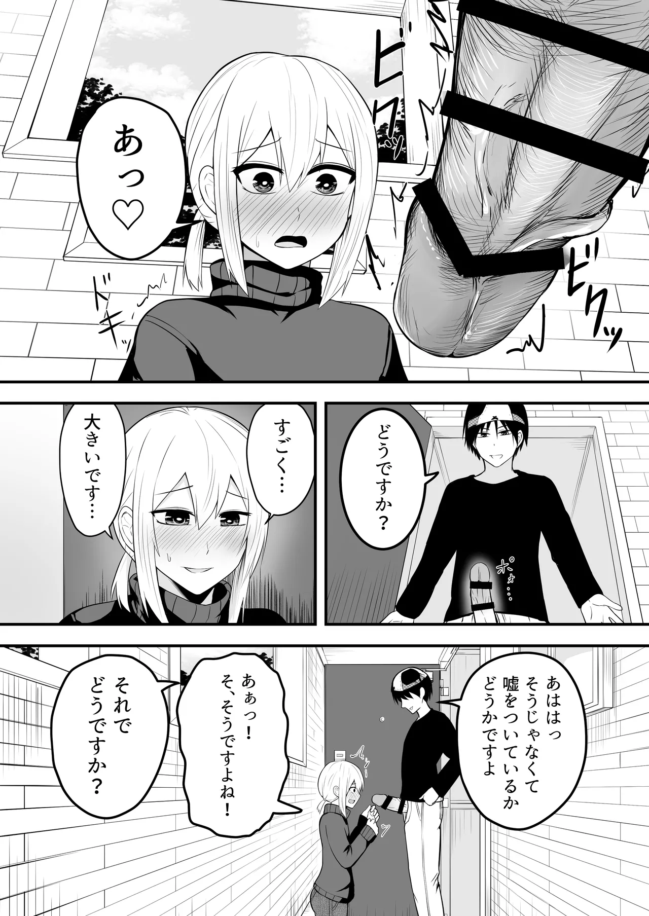 Kawaii Otoko no Ko to IchaLove Homo-Sex shite~ page 6 full
