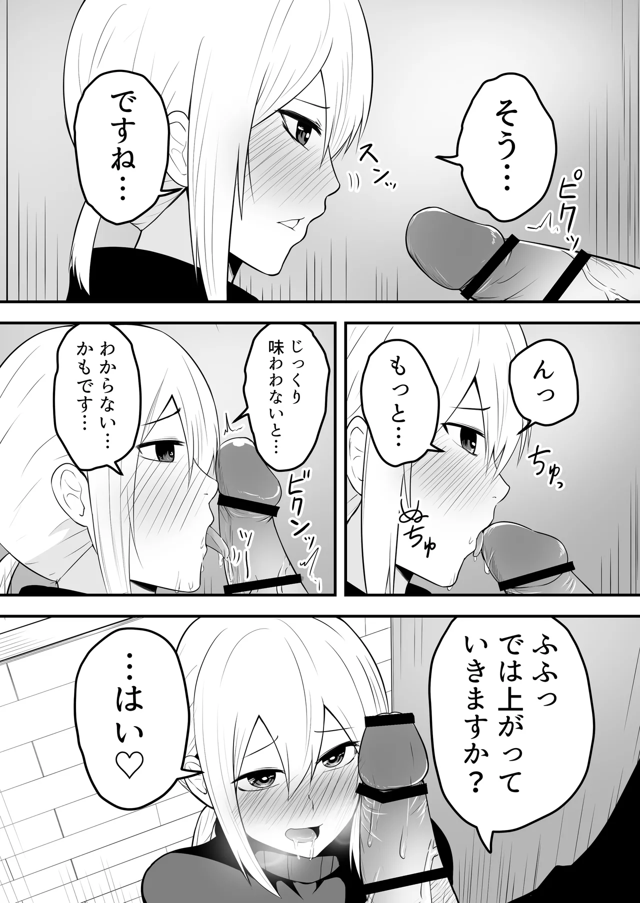 Kawaii Otoko no Ko to IchaLove Homo-Sex shite~ page 7 full