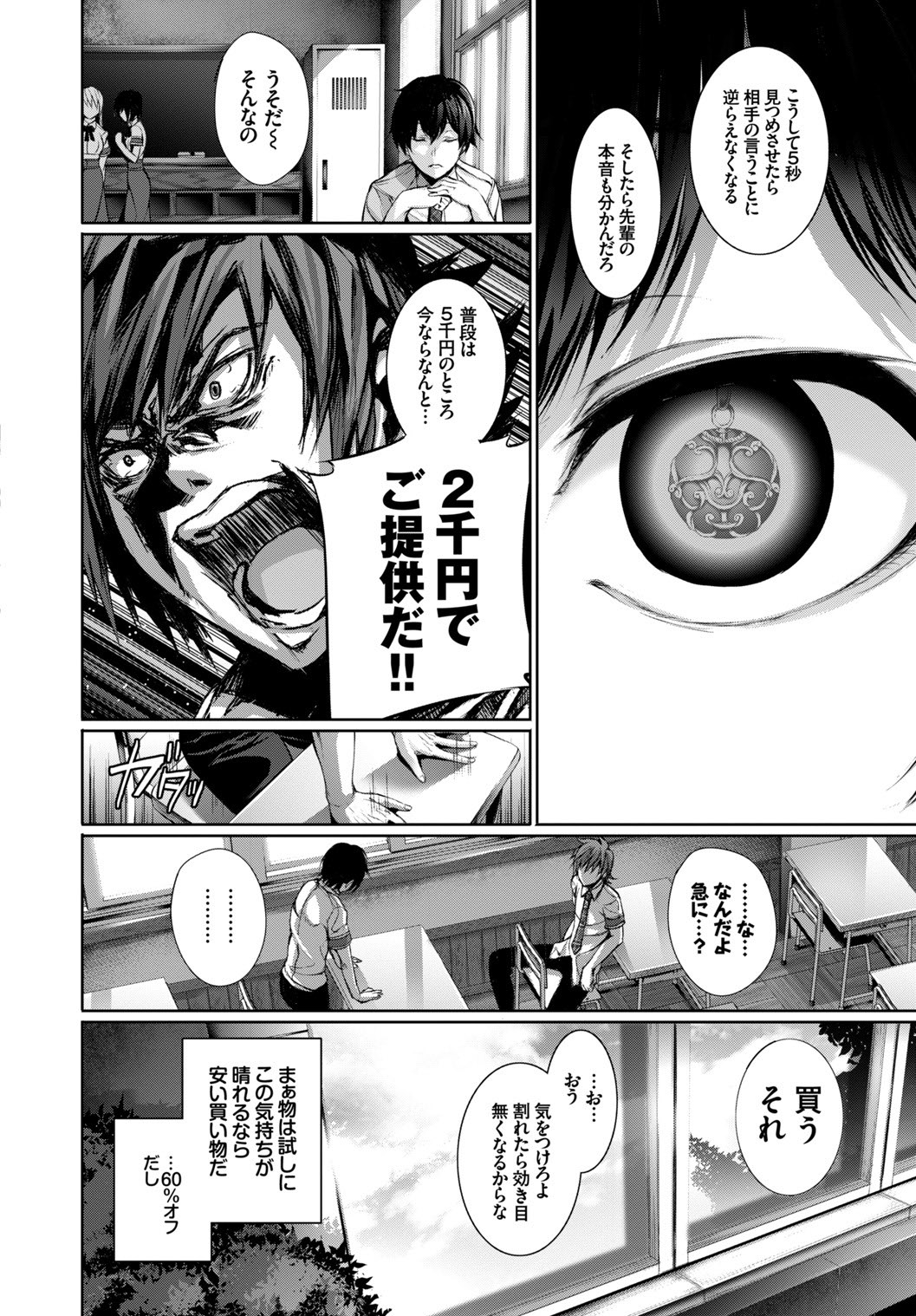 COMIC BAVEL SPECIAL COLLECTION VOL. 1 page 8 full