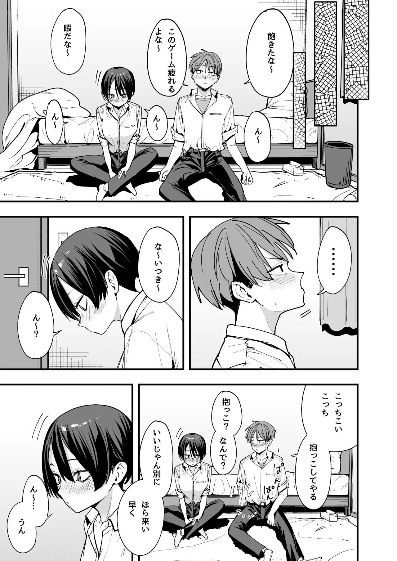 Boyish Osananajimi to Tsukiatta Hi ni Sekkusu Suru Dake page 10 full