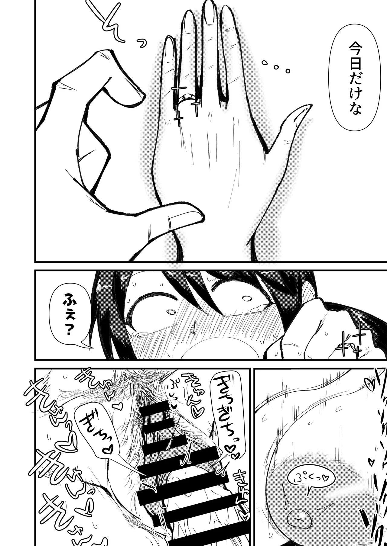 Kachou-san Yurushite Kudasai page 10 full