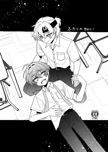 [Prosciutto (Tozaki)] Futari no Sekai [Digital] cover