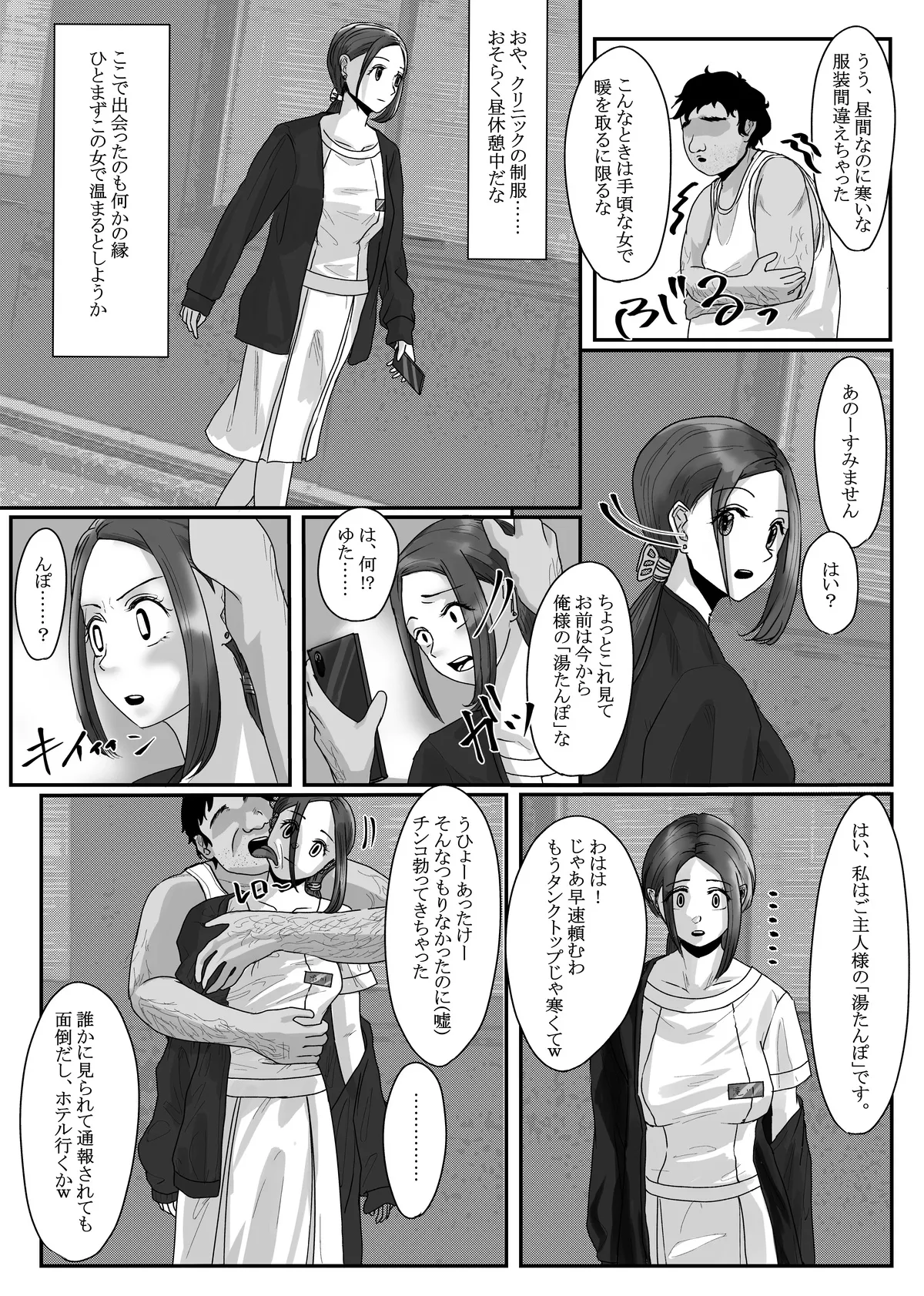 Nenha page 4 full