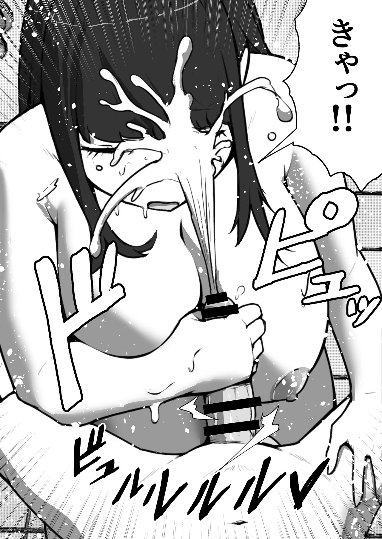 Sentou de Mama to Kozukurishitemasu page 11 full