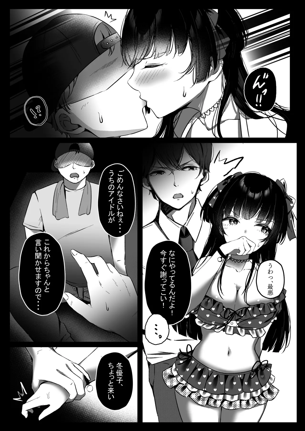 Summer night town xoxo page 6 full