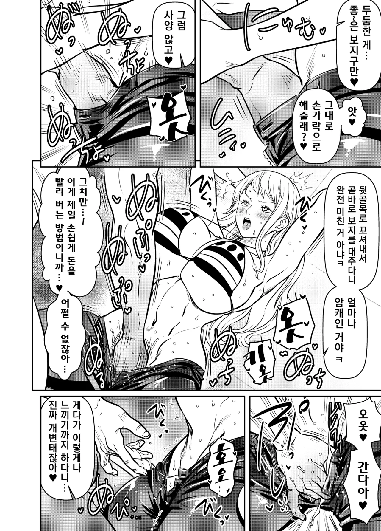 Request Itadaita Mono Desu page 2 full