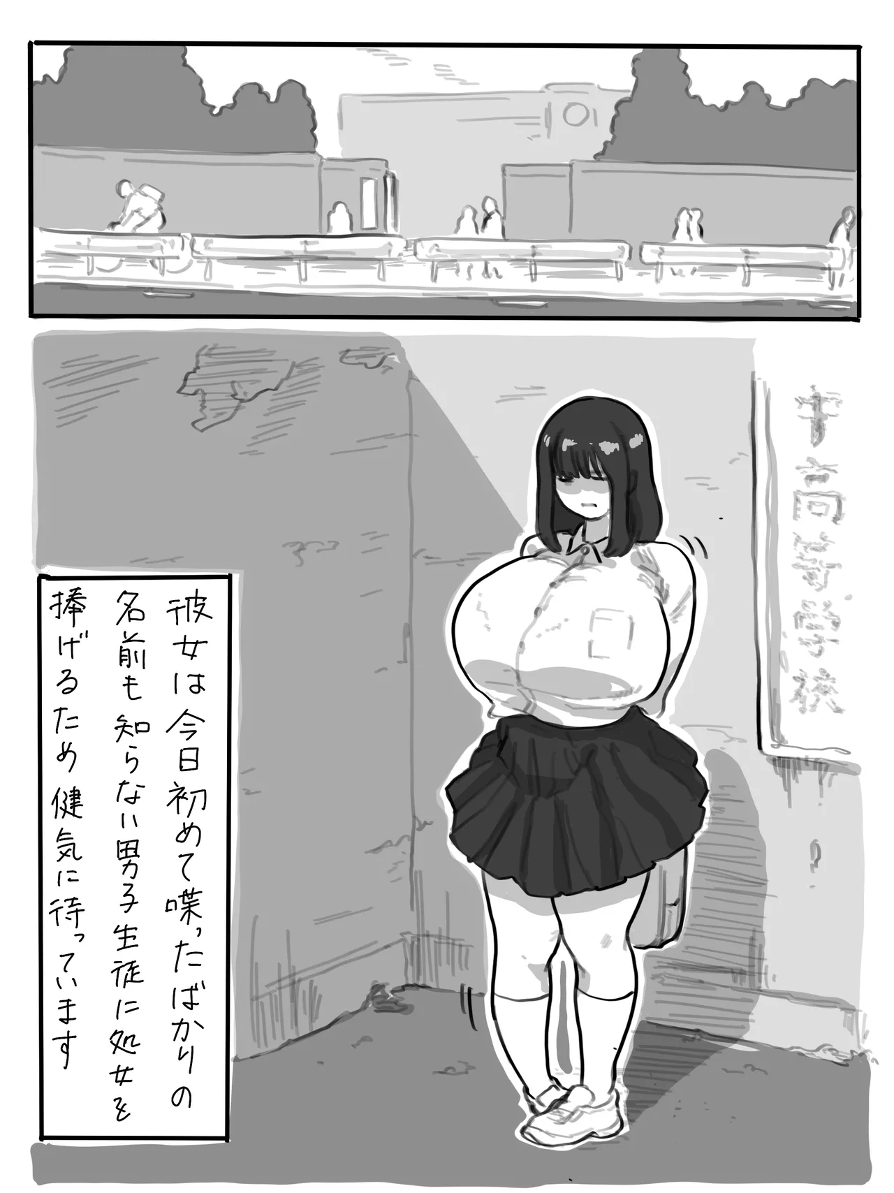 The Story of a High-Stamina Guy and a Super Lewd Girl 2 + A Certain Daily Life of Yamaguchi and Murakami page 1 full