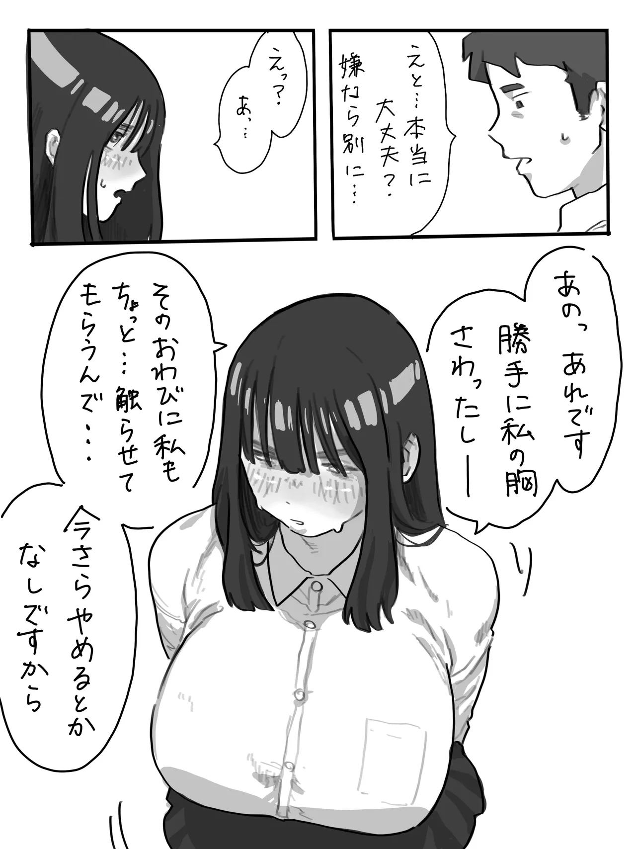 The Story of a High-Stamina Guy and a Super Lewd Girl 2 + A Certain Daily Life of Yamaguchi and Murakami page 3 full