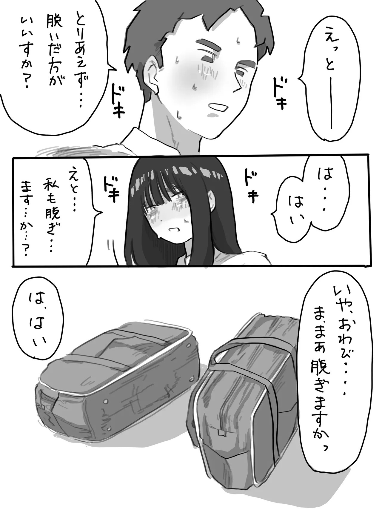 The Story of a High-Stamina Guy and a Super Lewd Girl 2 + A Certain Daily Life of Yamaguchi and Murakami page 6 full