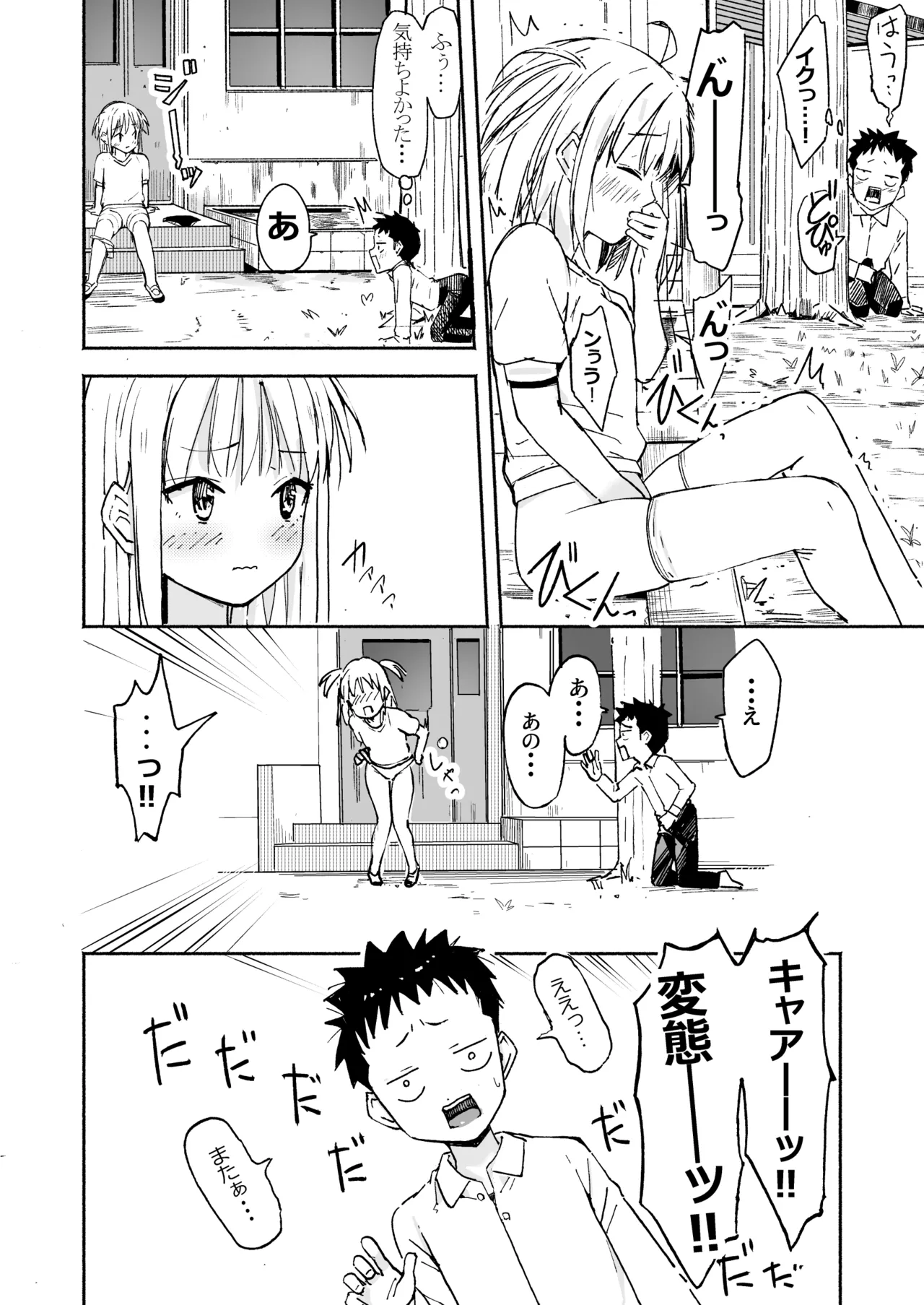 Luckysuke ~Lucky Sukebe ga Nichijou ni natchatta~ 3 page 11 full