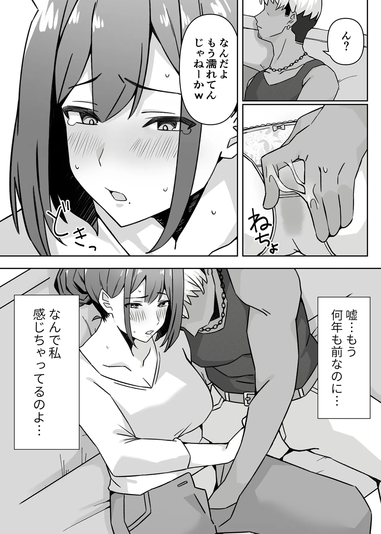 元コスプレイヤー人妻ゆかり（32）生活費を稼ぐため夫に内緒で同人AVデビュー page 11 full