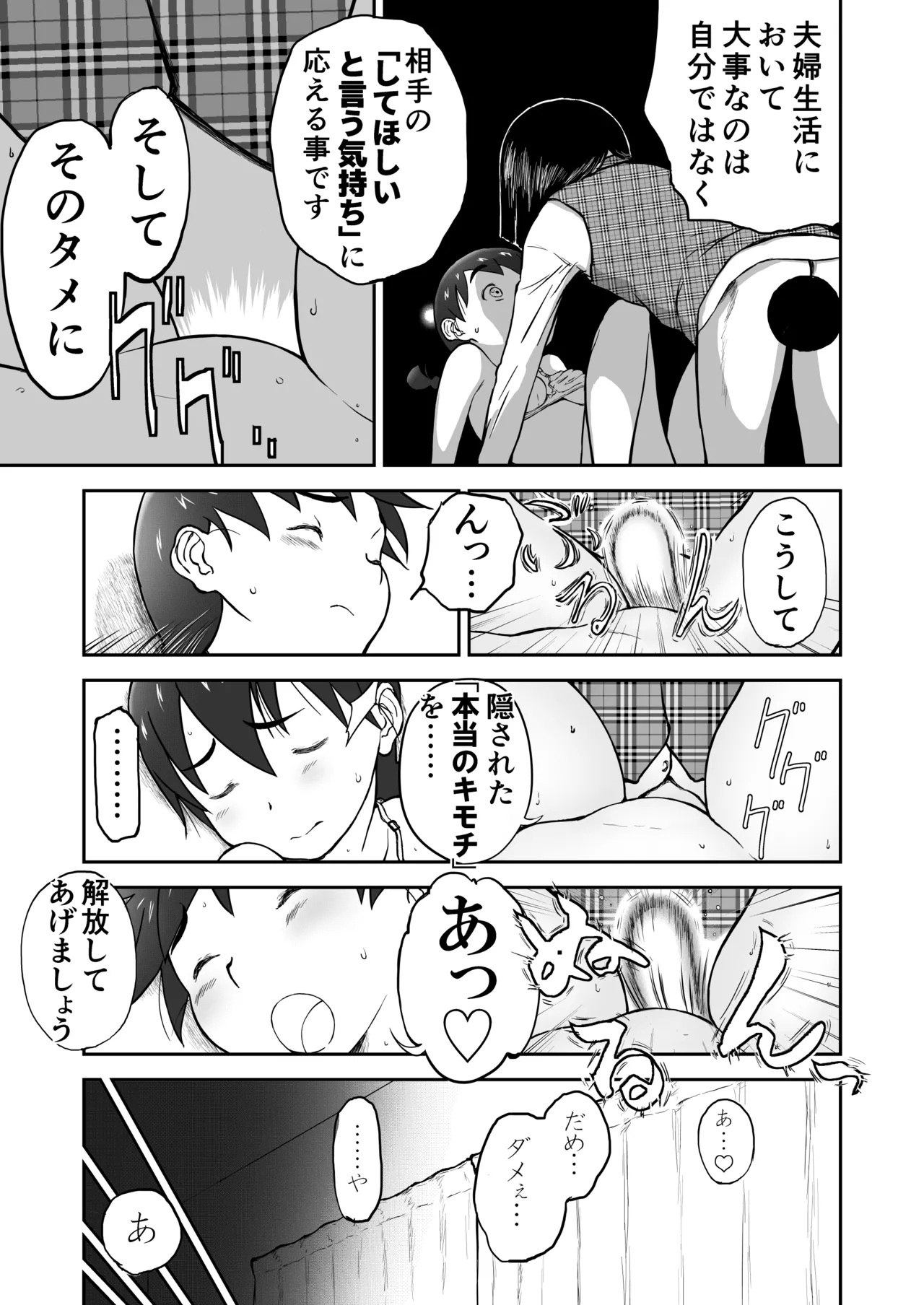 Shoudansha page 11 full