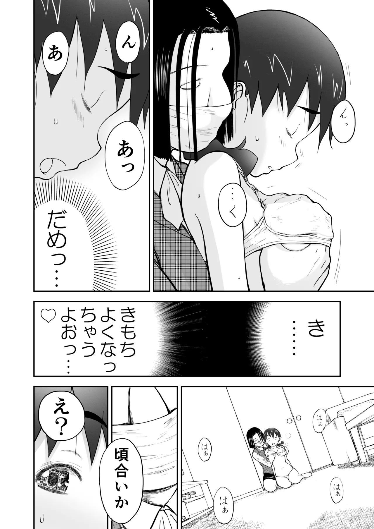 Shoudansha page 6 full