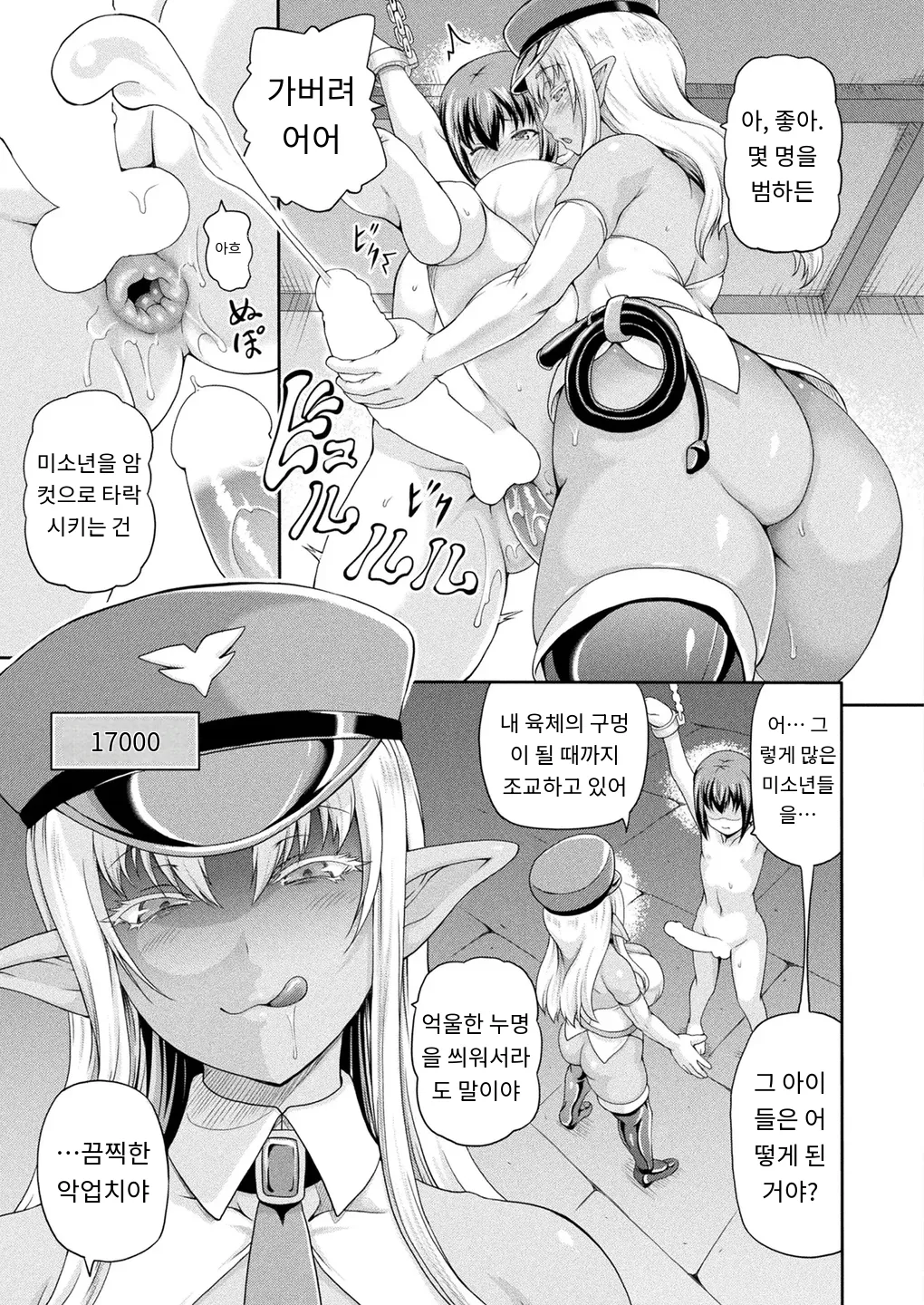 悪役令嬢に転生できなかったので 悪女をこらしめます 第3話 page 7 full