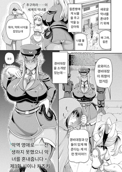 悪役令嬢に転生できなかったので 悪女をこらしめます 第3話