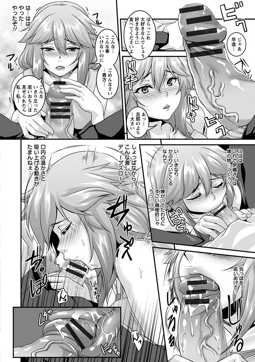 Angel Club MEGA Vol. 07 page 12 full