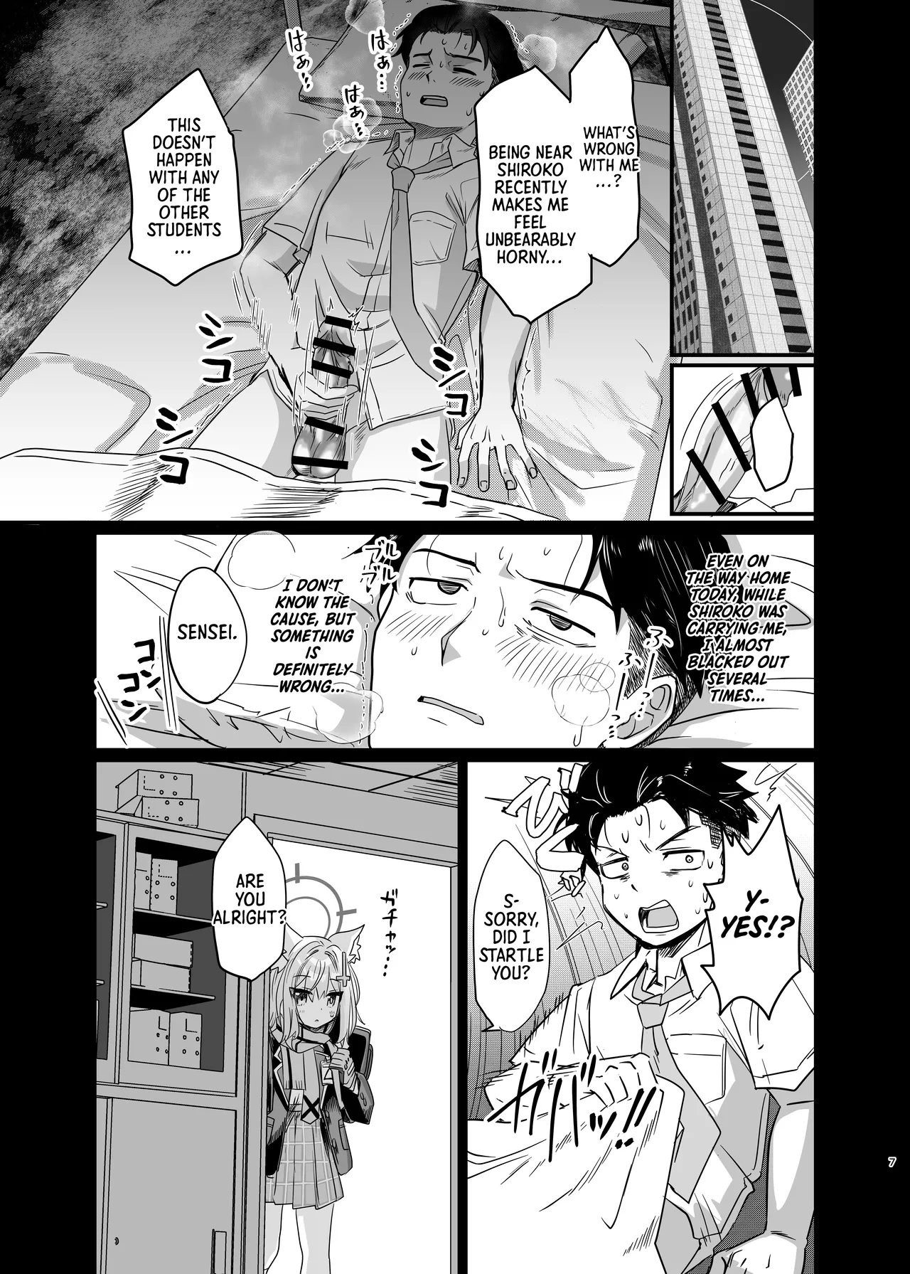 Kowaku no Kiri | Seductive Haze page 6 full