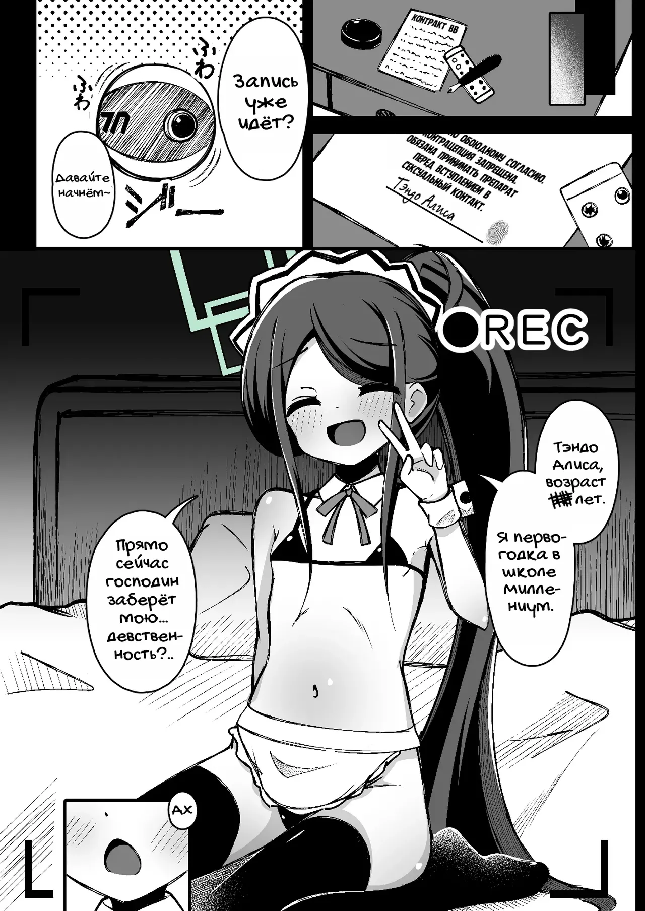 Alice no Kawari ni Dekiru Koto｜Что можно сделать вместо Алисы page 5 full