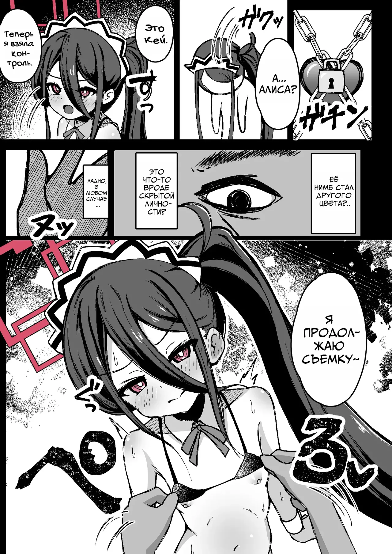 Alice no Kawari ni Dekiru Koto｜Что можно сделать вместо Алисы page 6 full