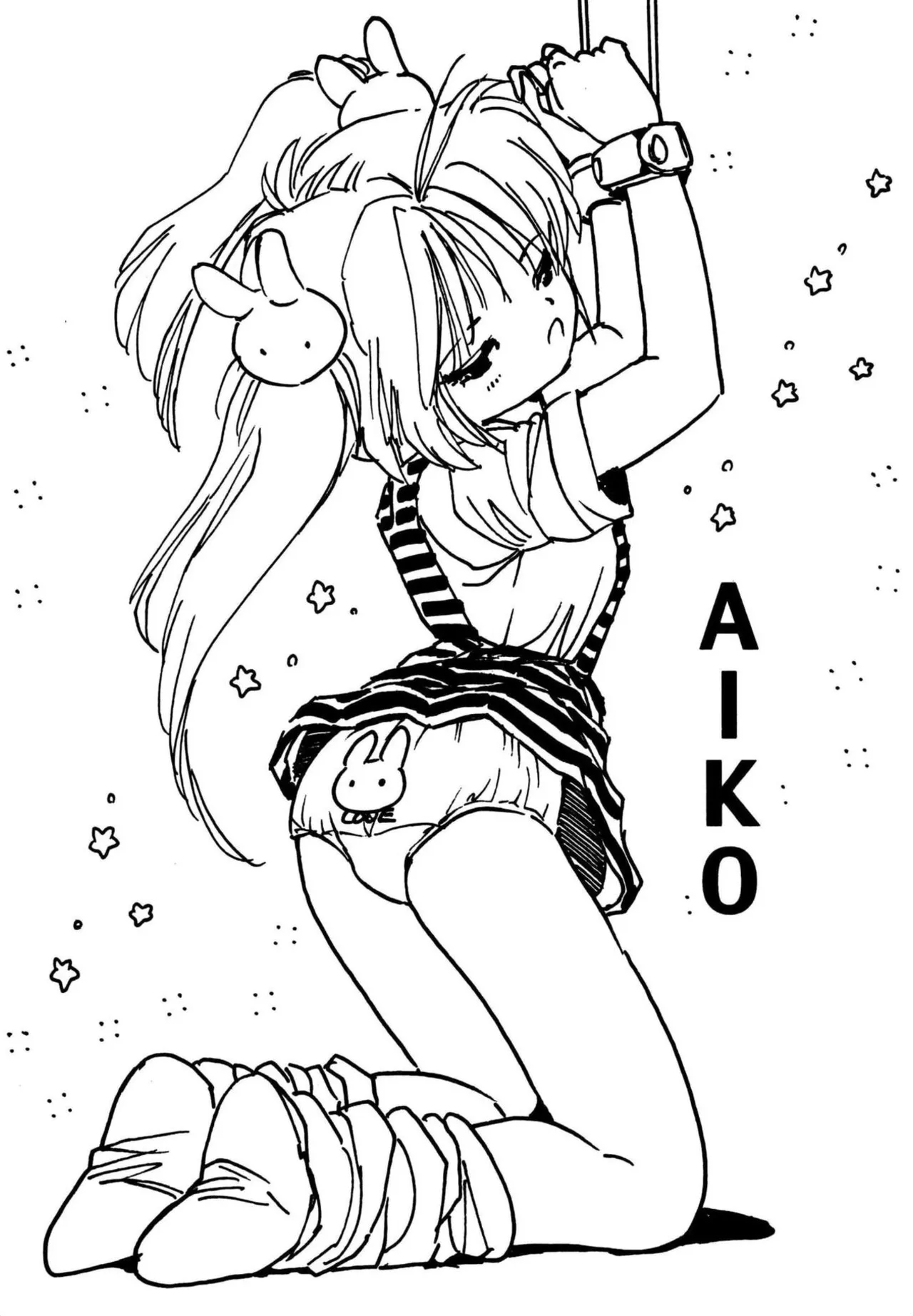 Shoujo inmu page 3 full