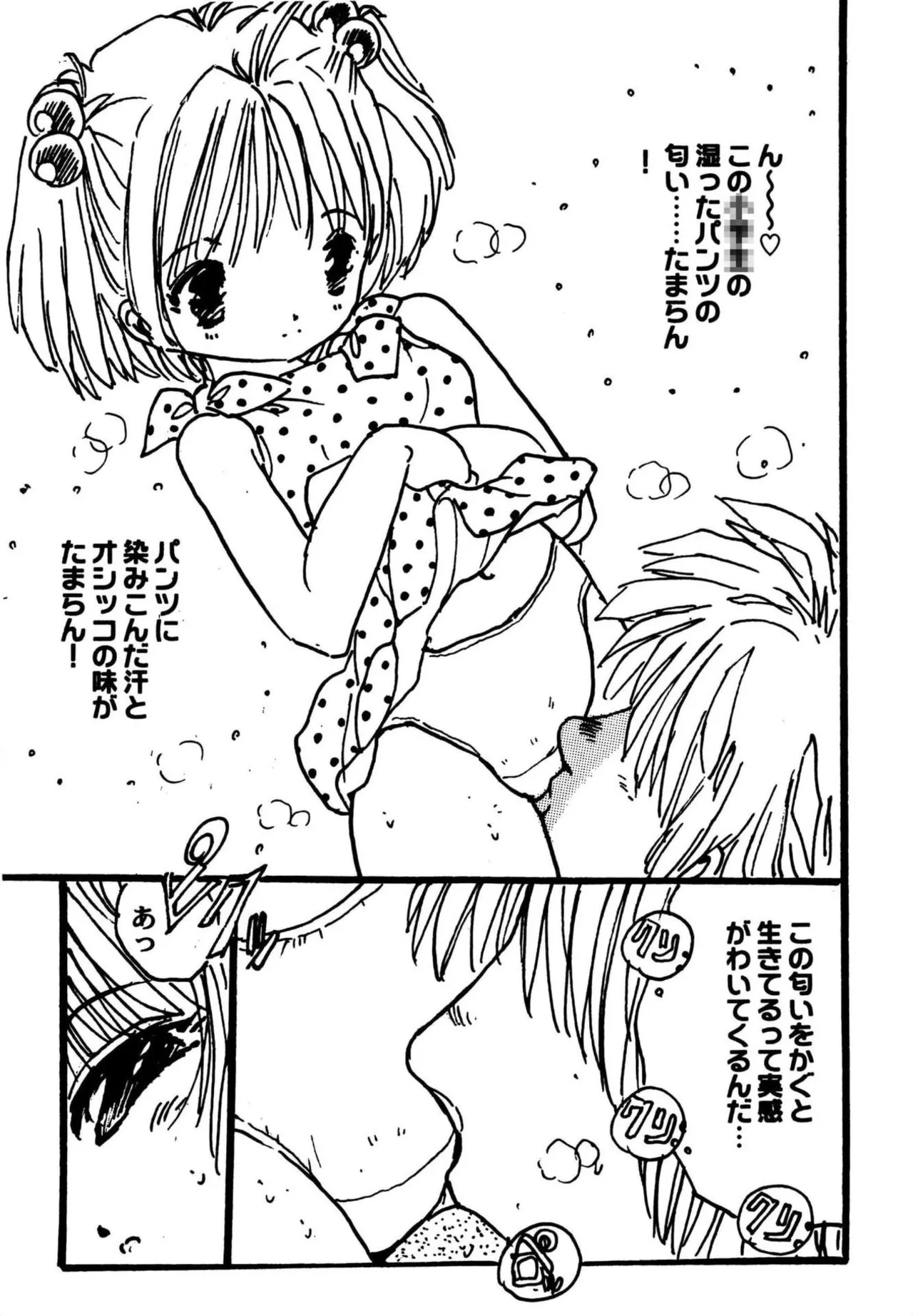 Shoujo inmu page 9 full