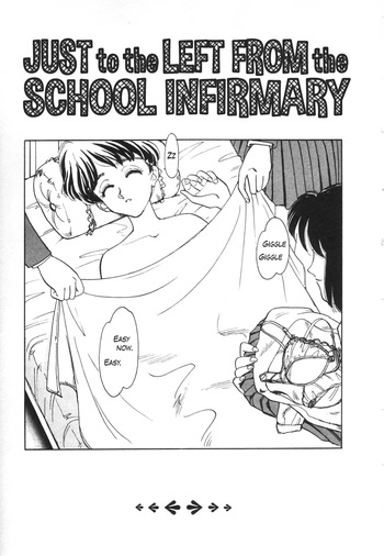 [Suehirogari] Just to the left from the school infirmary [English] cover