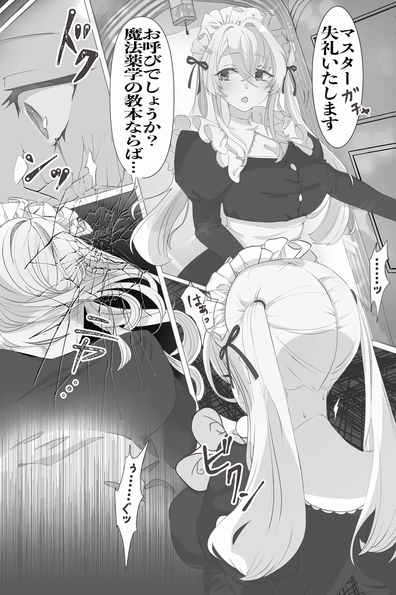 Isekai Hyoui Kikou -Yuuyokujin to Mermaid- - Possession Chronicles in Another World page 3 full