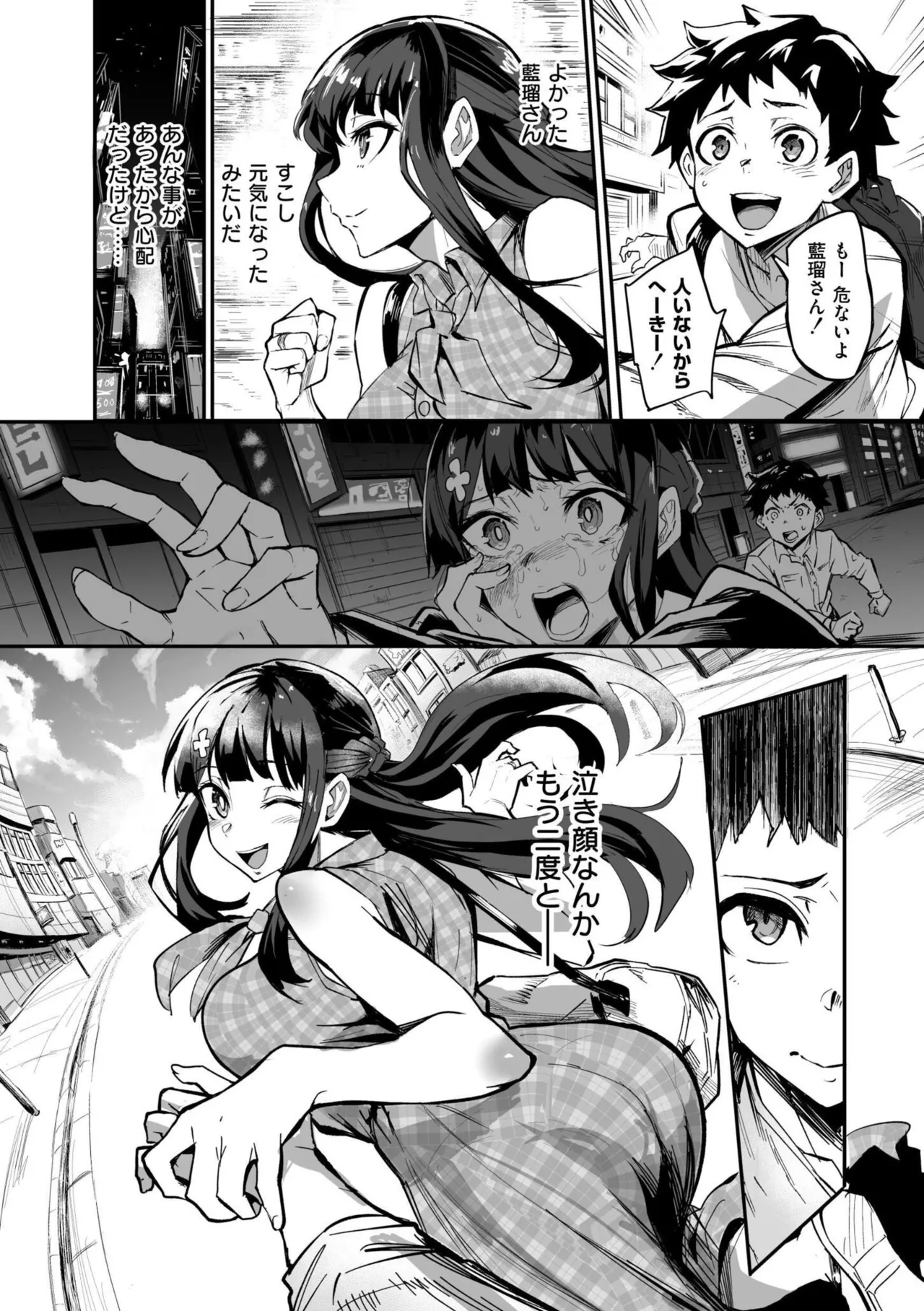 Abroad Kanojo Plus page 12 full