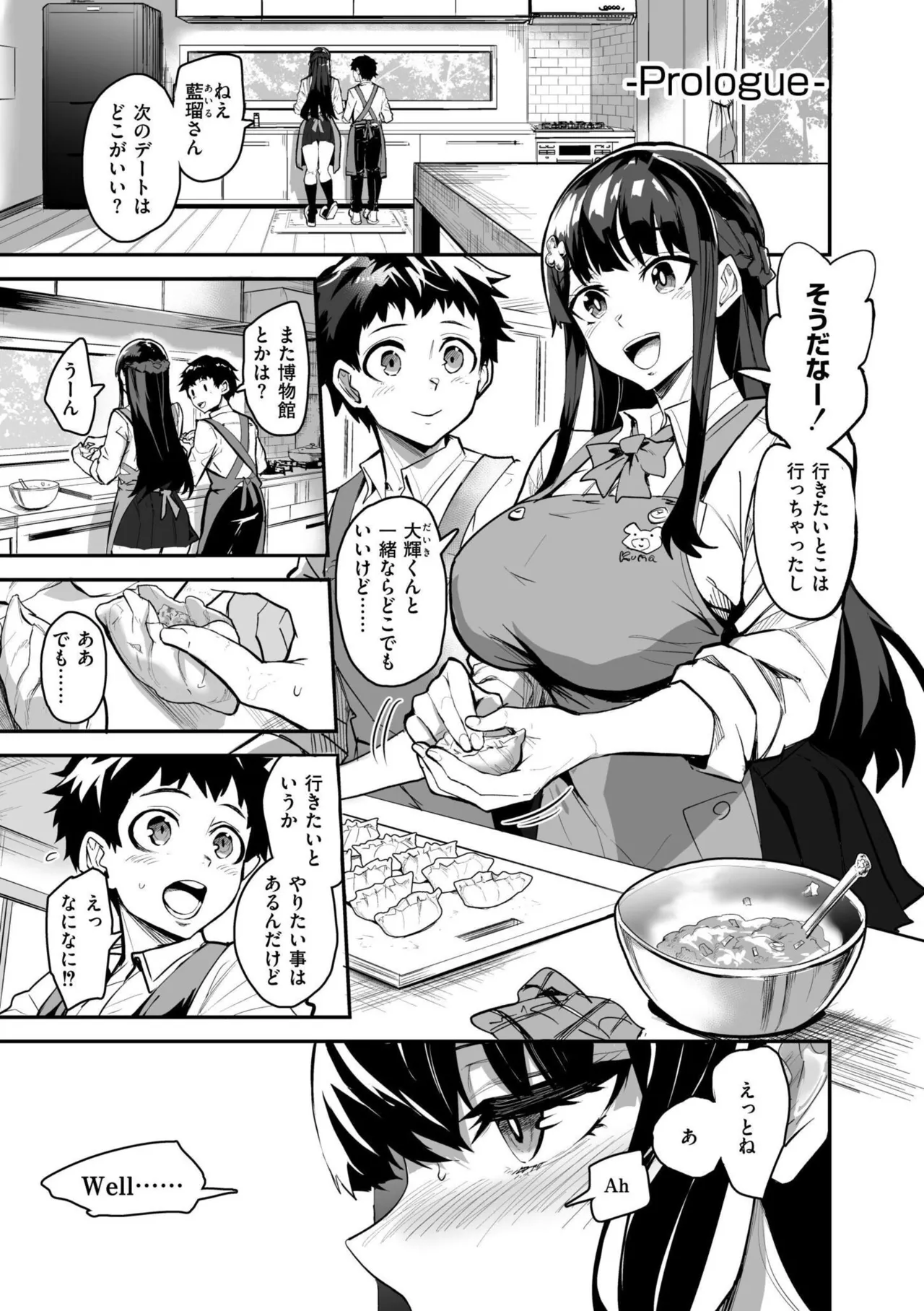 Abroad Kanojo Plus page 3 full