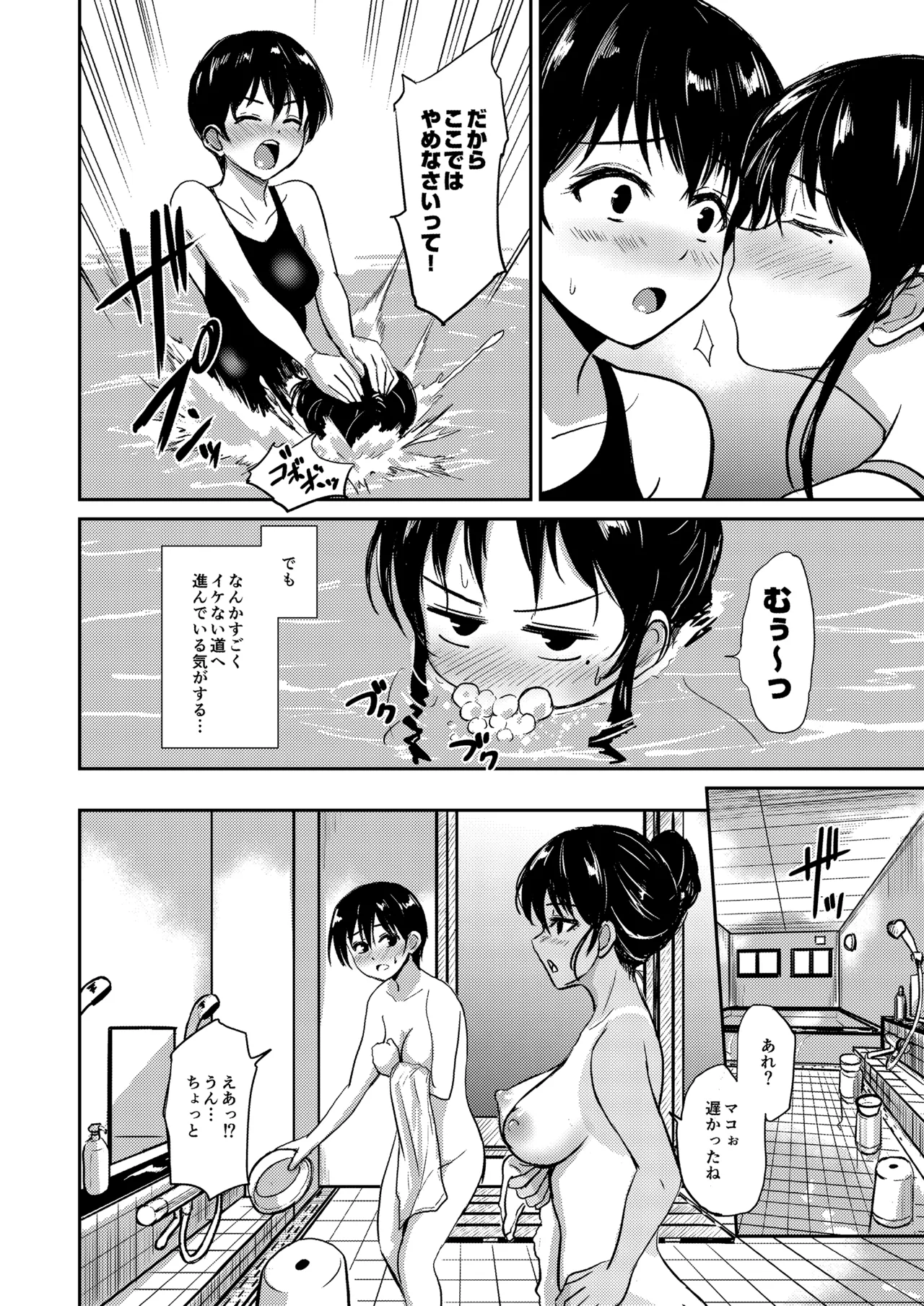 if：poolside page 5 full