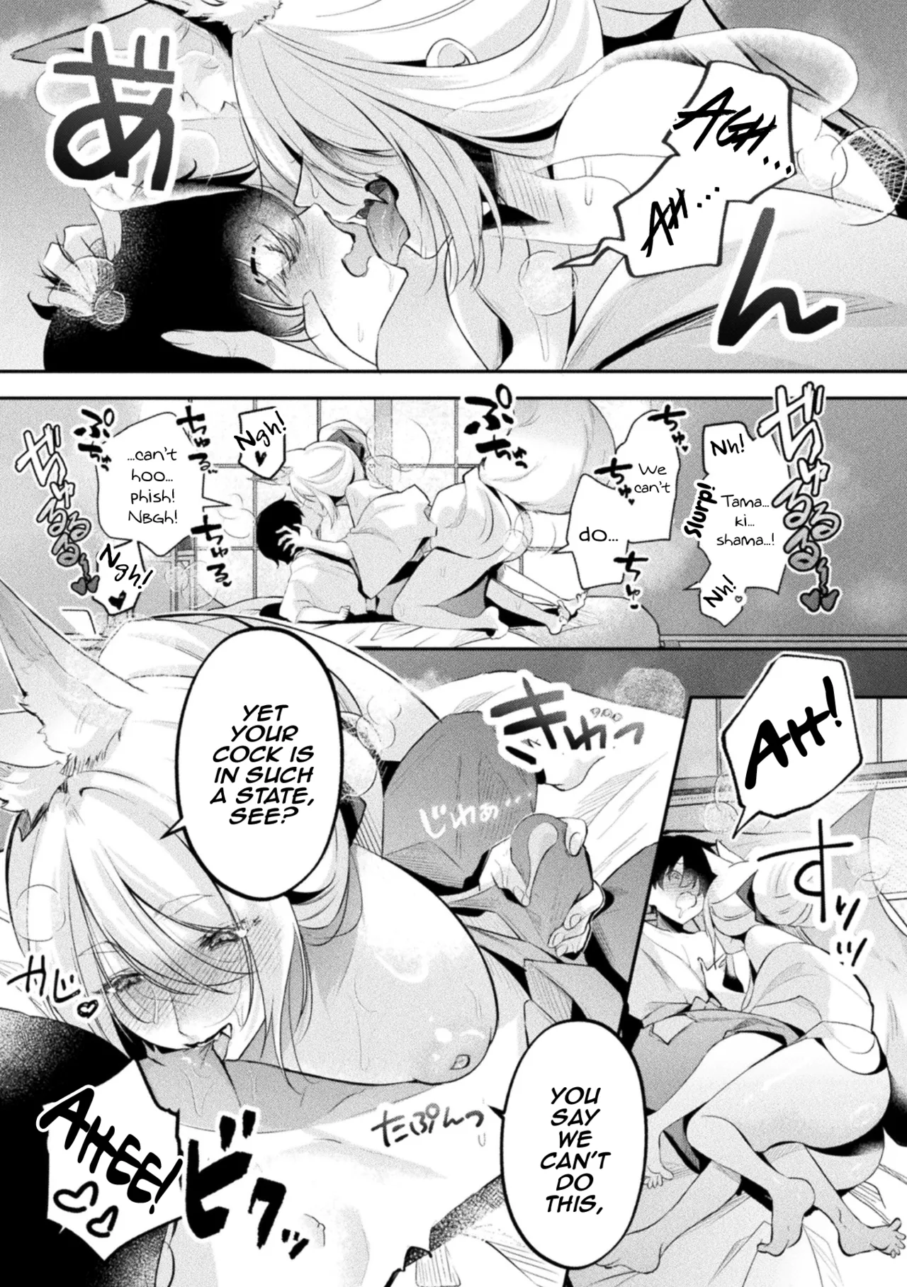 Kitsune ni Mukoiri page 11 full
