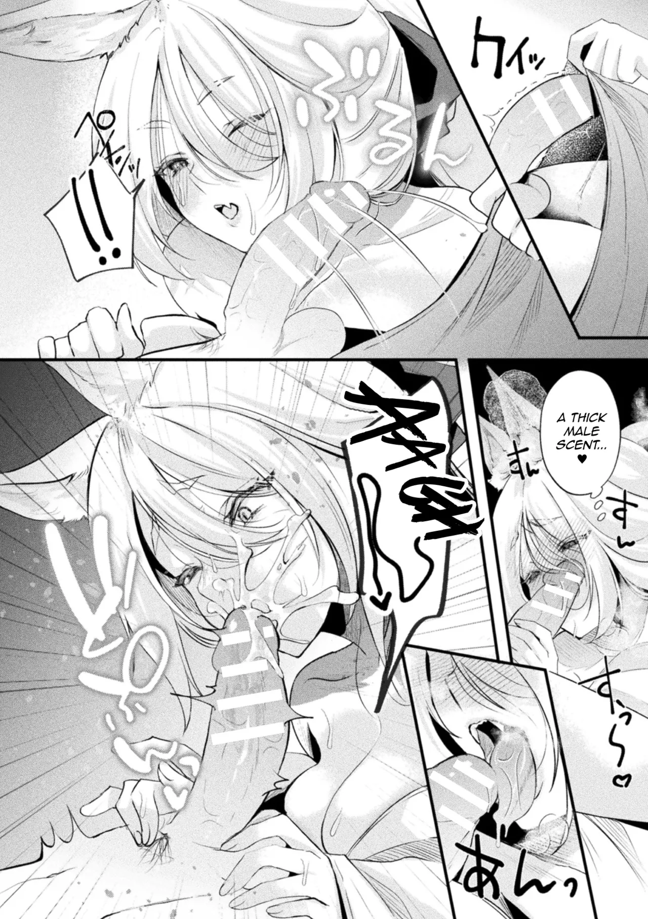 Kitsune ni Mukoiri page 12 full