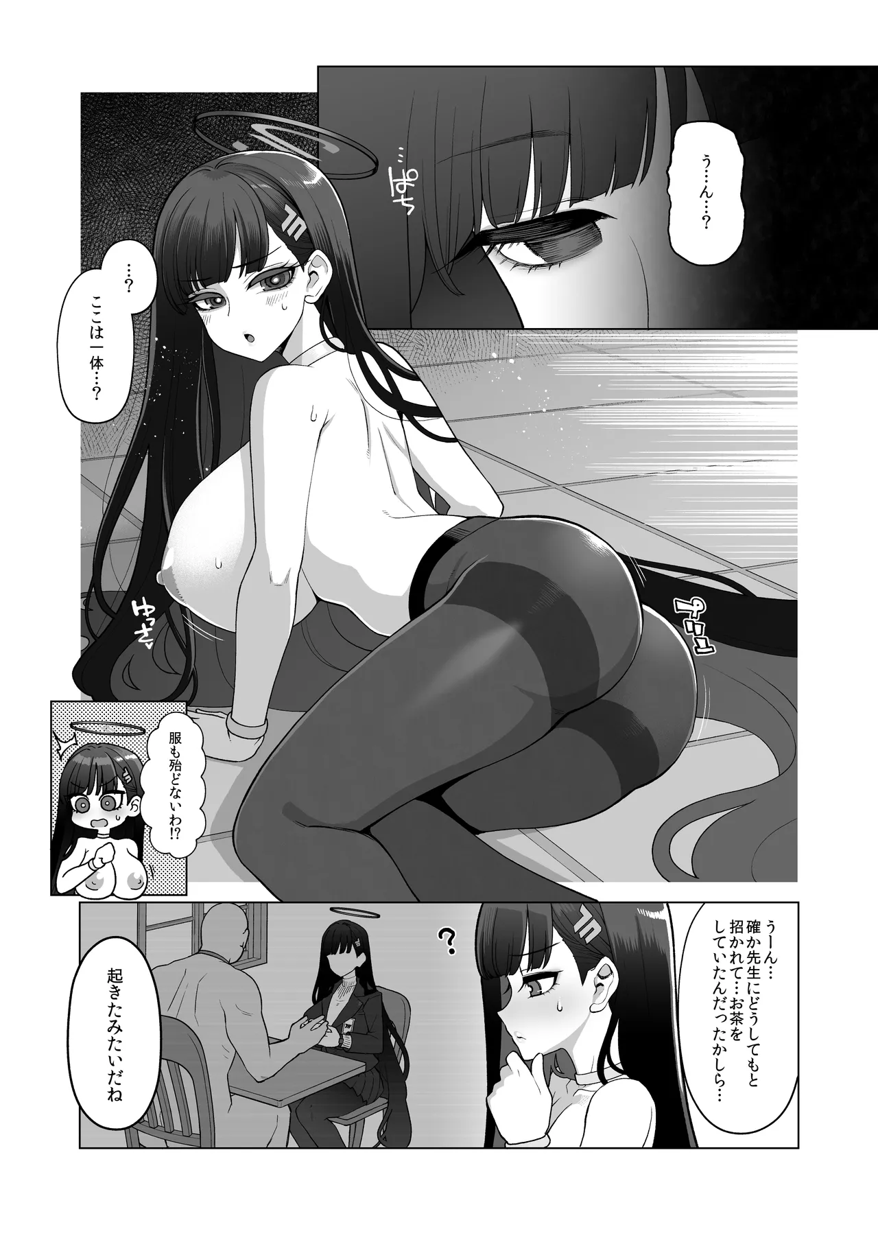 調月リオ完全調教マニュアル page 4 full