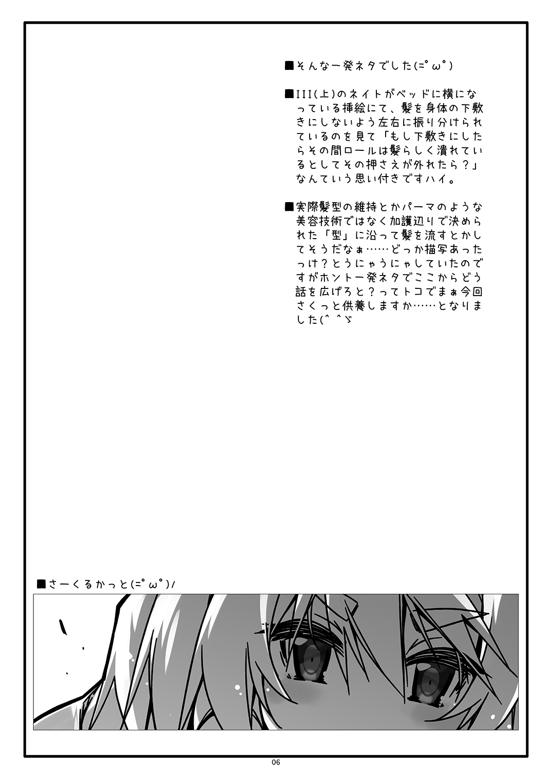 Extra87 page 6 full