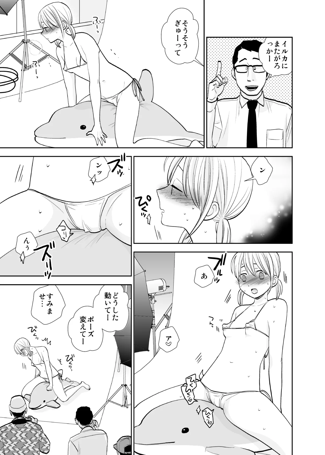 Satsuei Shonichi & Sesshoku Furyou page 11 full