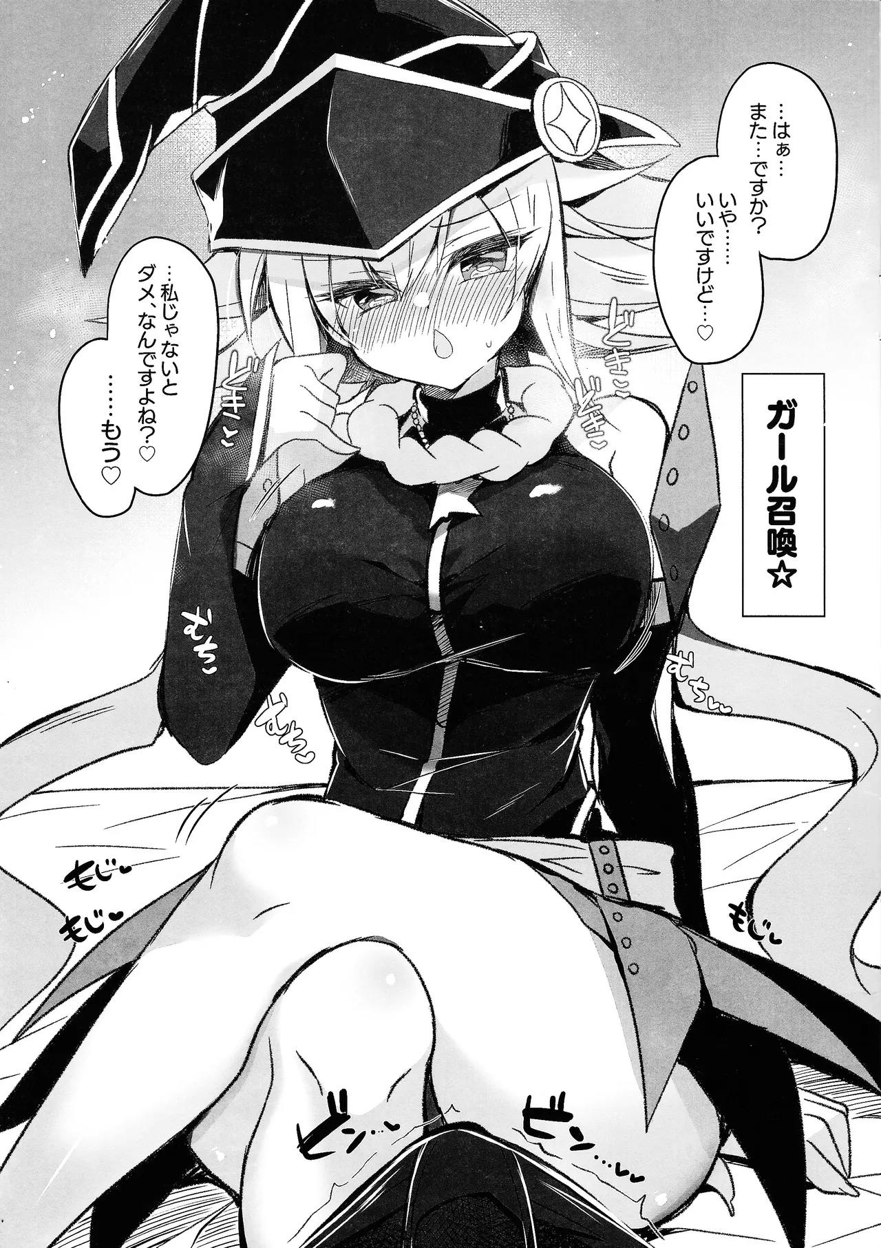 Gagagagaru ni nuite morau hon page 2 full