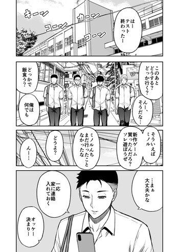 [春城秋介] 同人新作原稿 cover