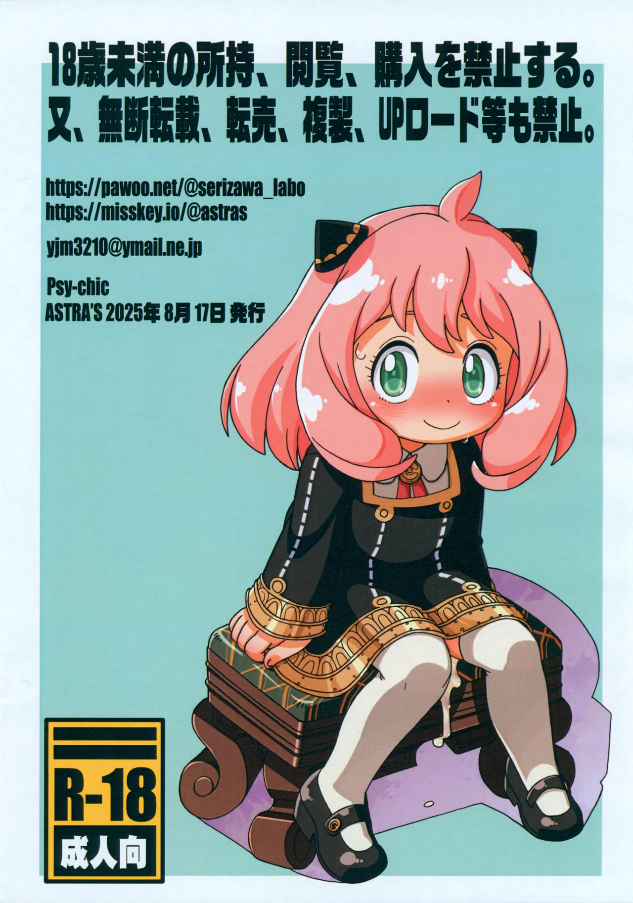 Psy-chic page 10 full