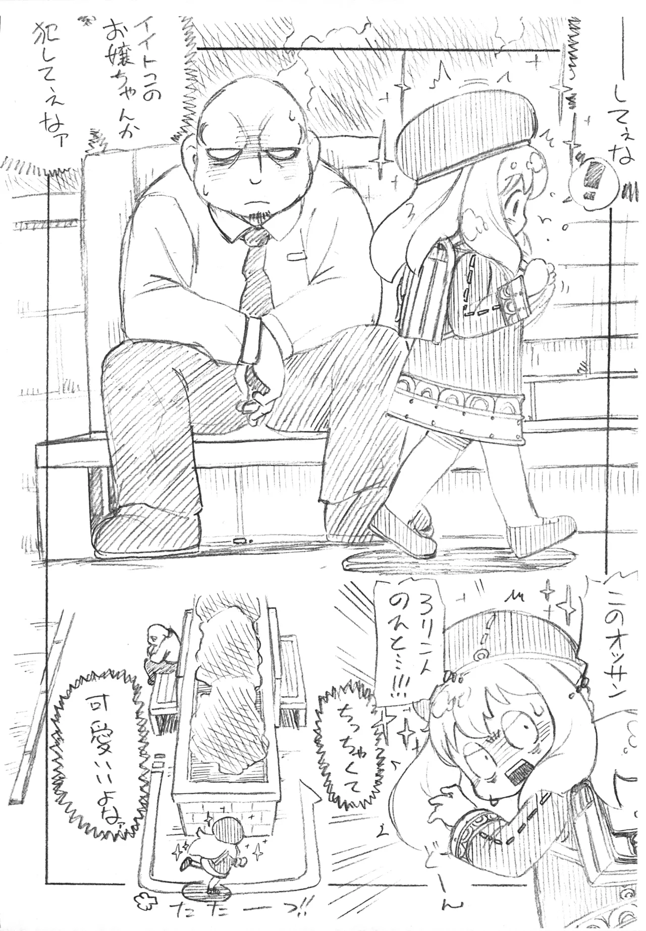 Psy-chic page 2 full