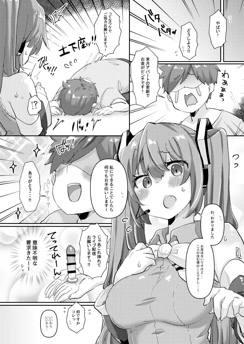 Miku-chan wa Live Haishinchuu Ecchi na Sugata o Sarashite Shimatta You desu page 3 full