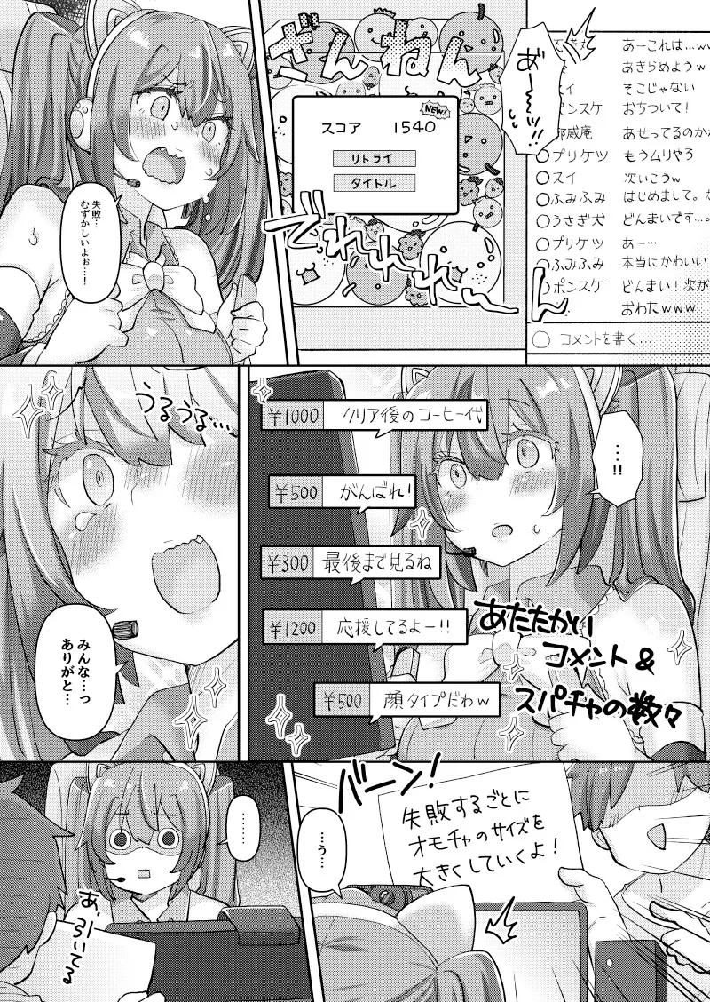 Miku-chan wa Live Haishinchuu Ecchi na Sugata o Sarashite Shimatta You desu page 6 full