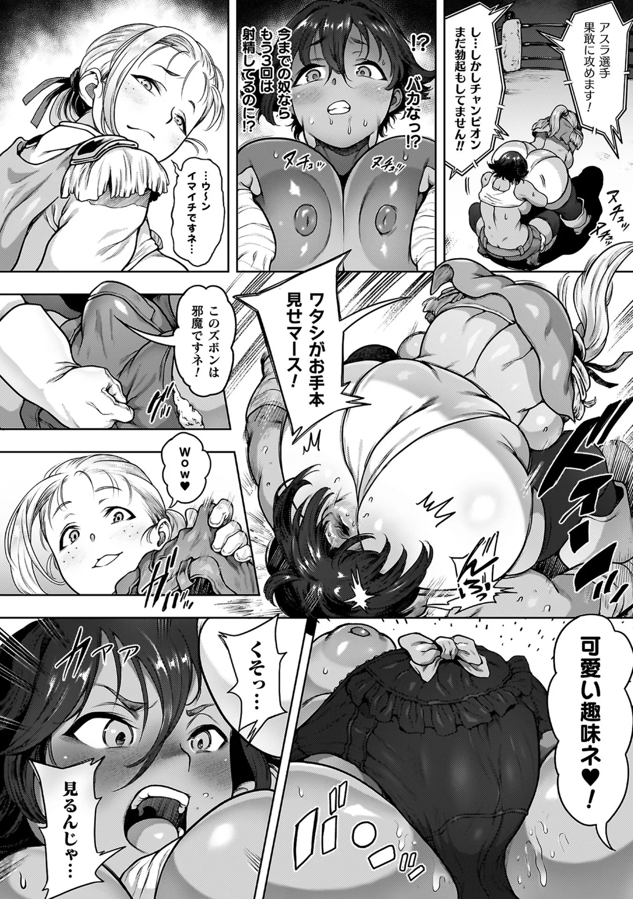 Koushi Zecchou! Anaru Fighters!! - Anal Orgasm! Anal Fighters!! page 12 full